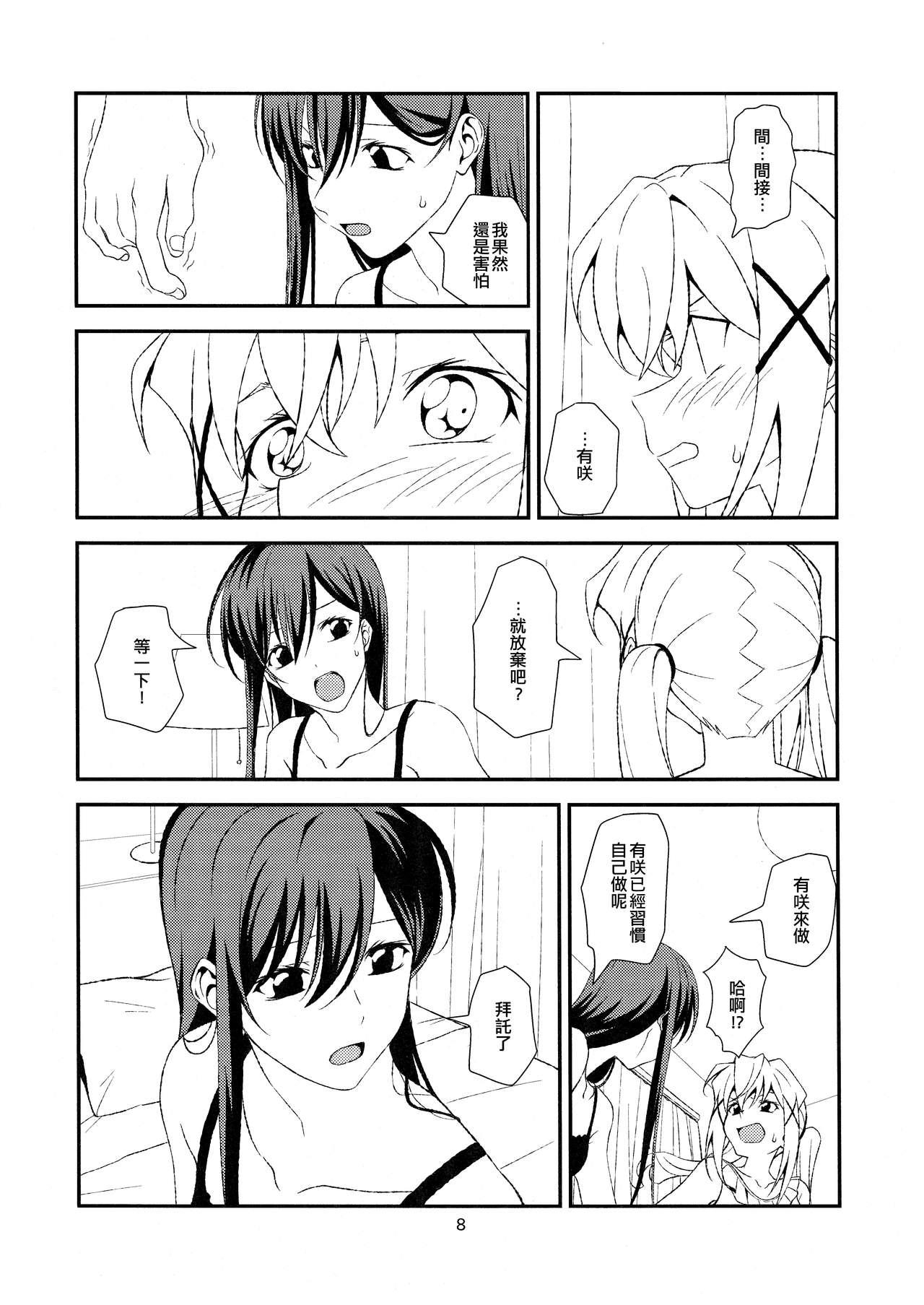 Fish or Rabbit(こみトレ34) [犬も歩けば棒も歩く (mototenn)]  (BanG Dream!) [中国翻訳](18页)