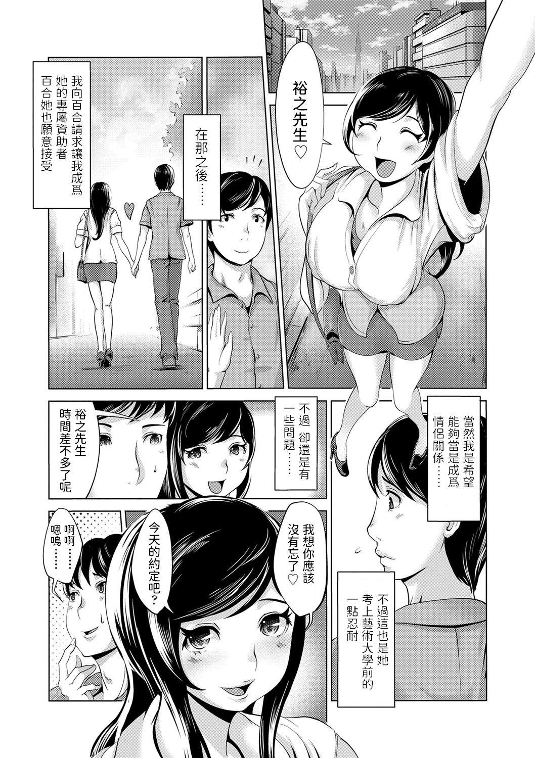 母が友人に告られて…!? ドSなはずがM女堕ち[銀兎] [中国翻訳](30页)-第1章-图片95