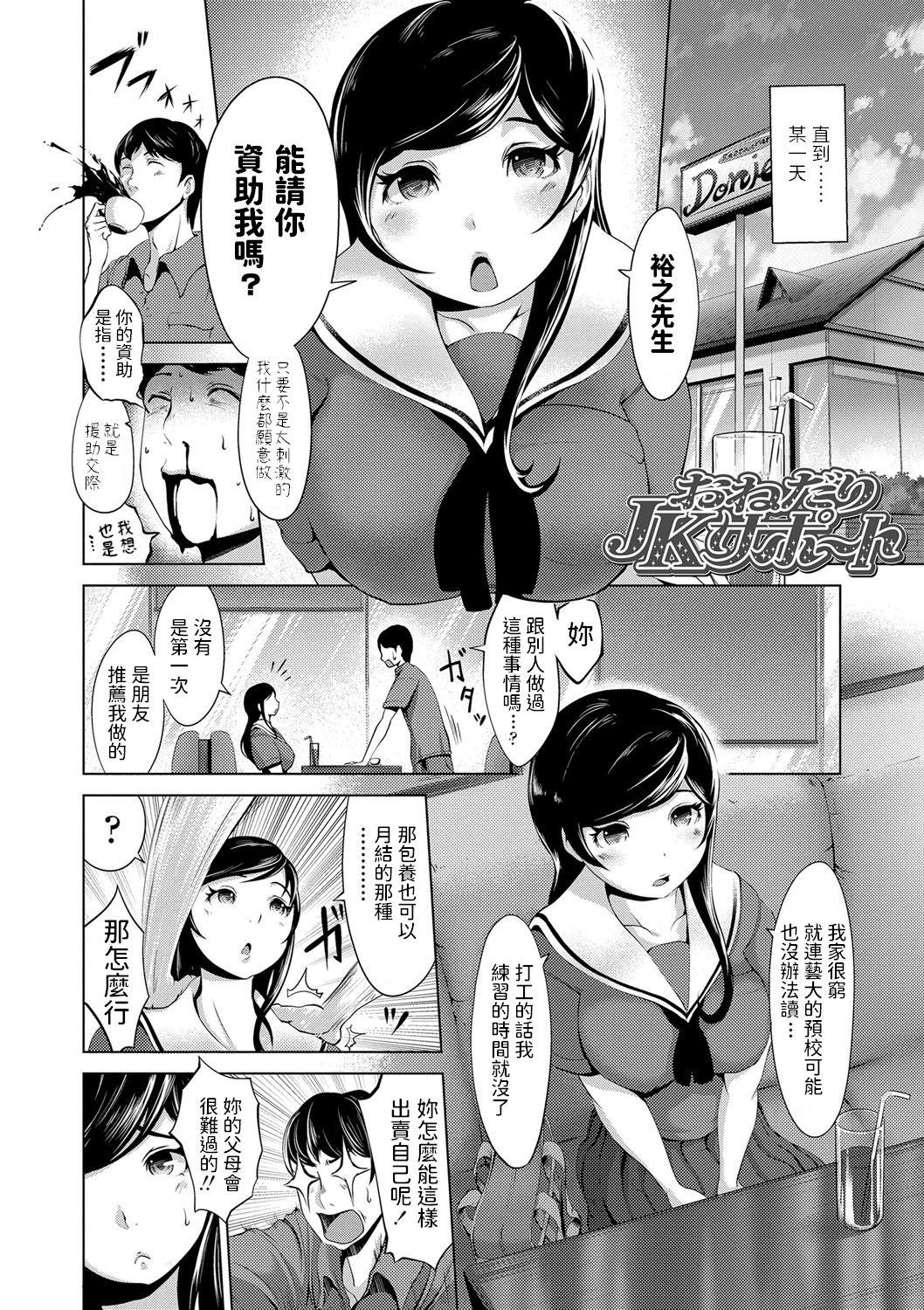 母が友人に告られて…!? ドSなはずがM女堕ち[銀兎] [中国翻訳](30页)-第1章-图片78