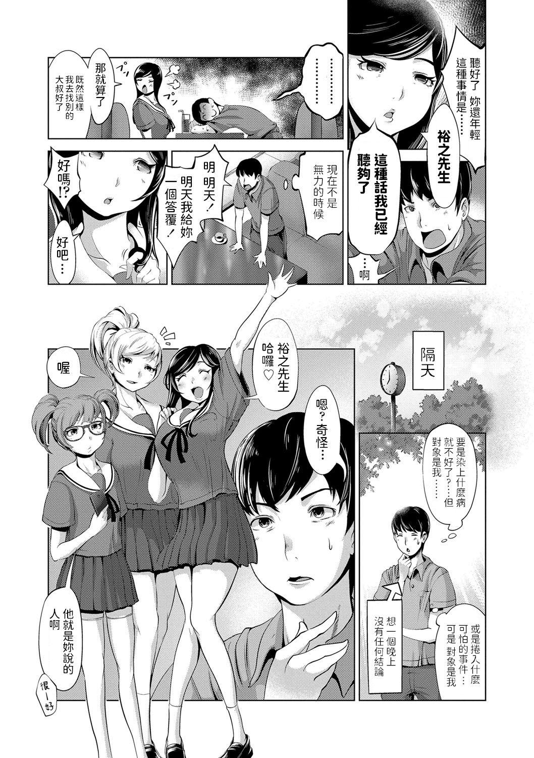 母が友人に告られて…!? ドSなはずがM女堕ち[銀兎] [中国翻訳](30页)-第1章-图片79