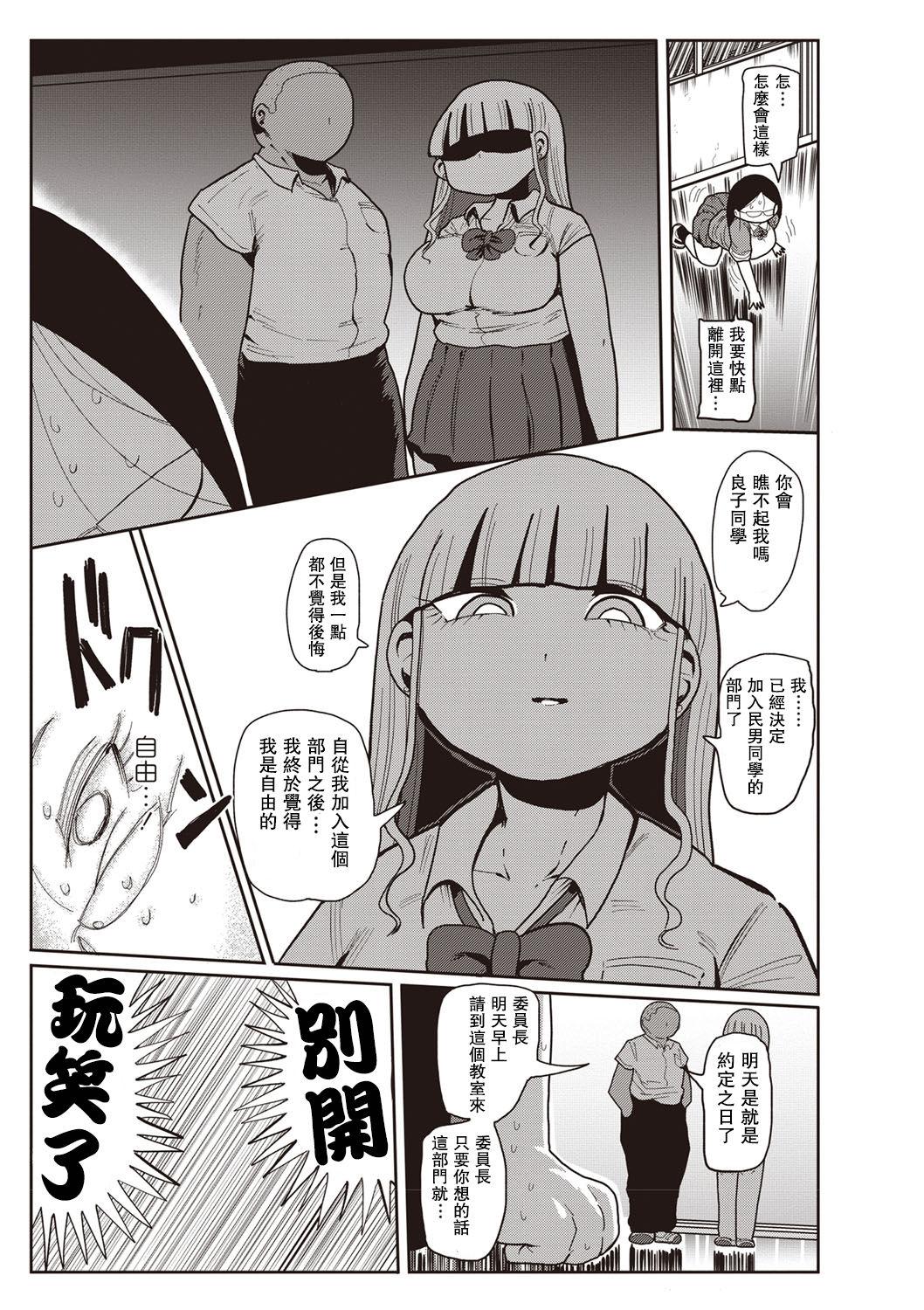 イけ! 清純学園エロ漫画部 第1-7話[きぃう]  [中国翻訳] [DL版](140页)