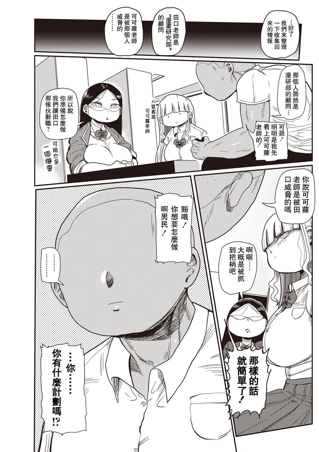 イけ! 清純学園エロ漫画部 第1-7話[きぃう]  [中国翻訳] [DL版](140页)