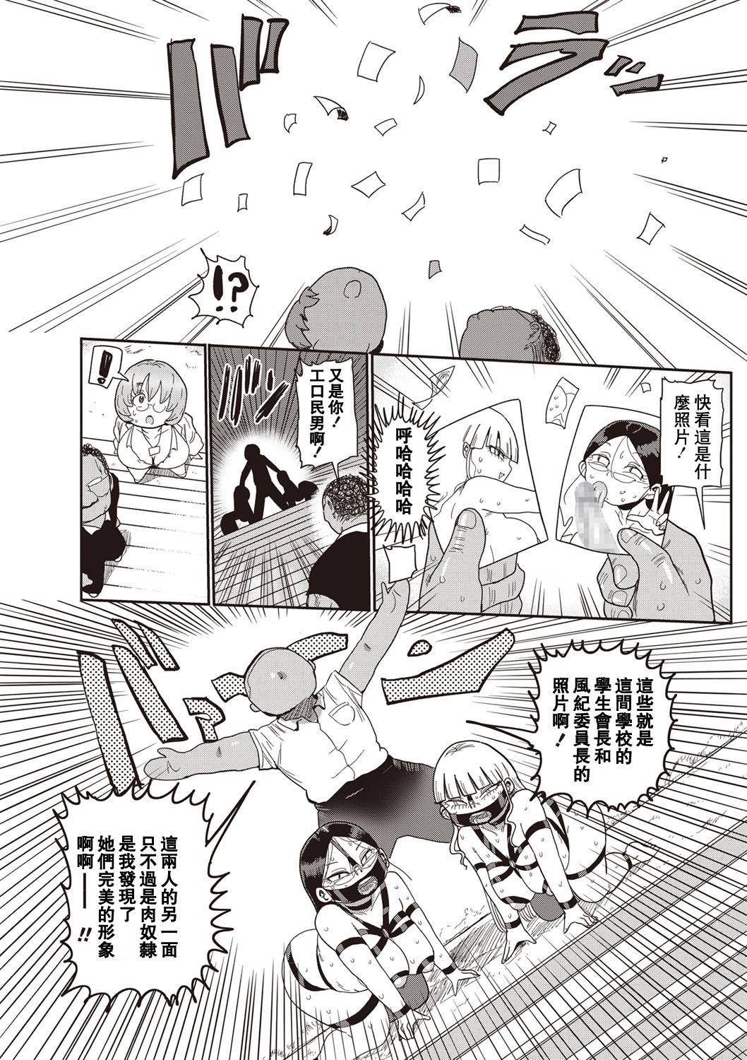 イけ! 清純学園エロ漫画部 第1-7話[きぃう]  [中国翻訳] [DL版](140页)