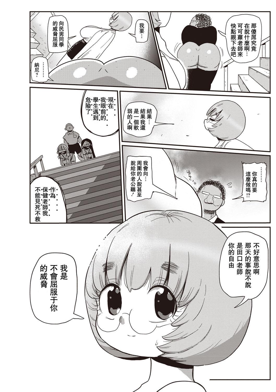 イけ! 清純学園エロ漫画部 第1-7話[きぃう]  [中国翻訳] [DL版](140页)