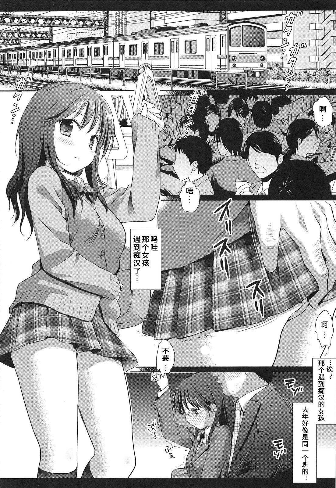 女子校生集団痴漢電車 2(コミティア102) [ナギヤマスギ (那岐山)]  [中国翻訳](23页)