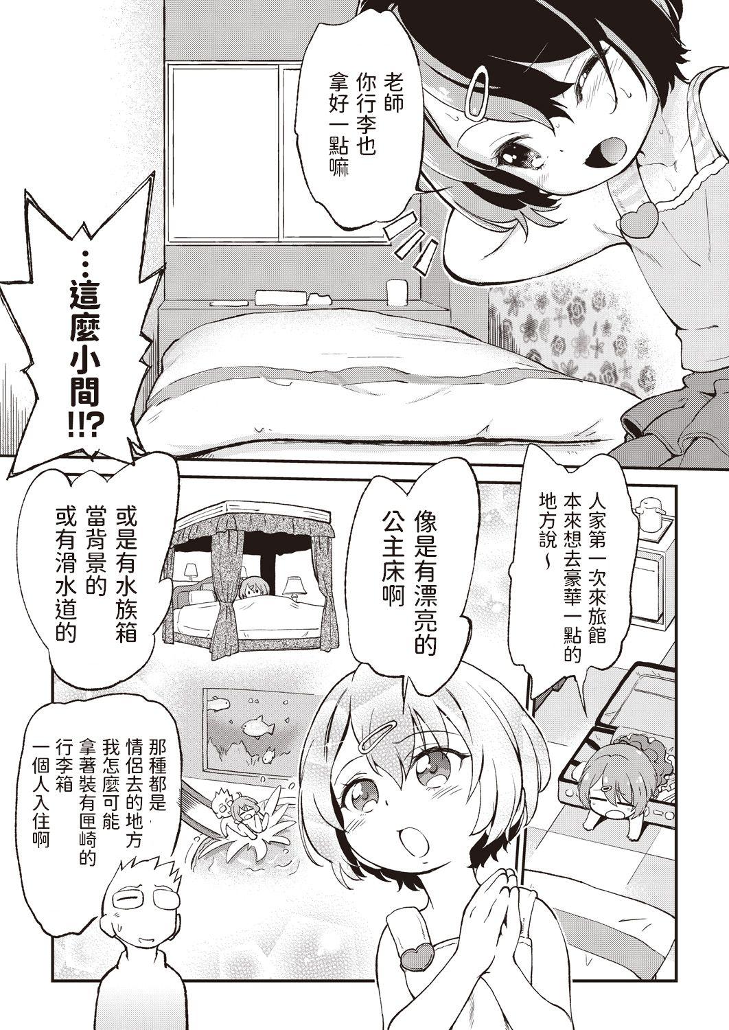 ごぉんがぁる[魔訶不思議]  (COMIC 阿吽 2020年10月号) [中国翻訳] [DL版](20页)