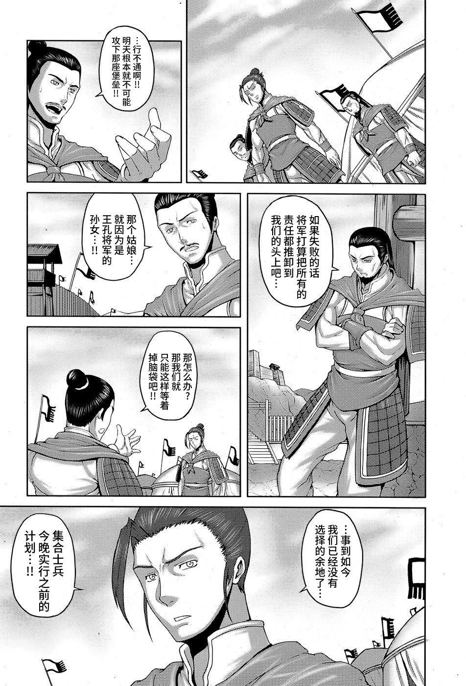 King will prefer not to have any kind or Johnny (Comic Penguin Club Pirate Edition August 2008) Chinese translation (21 pages)-第1章-图片319