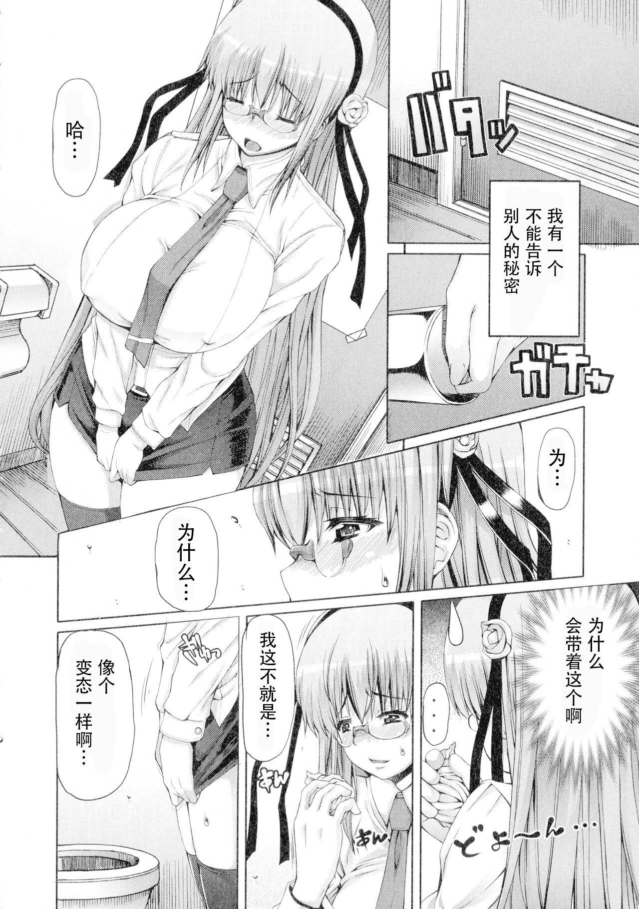 ふたせく とあるふたなり娘の背徳性愛 序章  (26页)