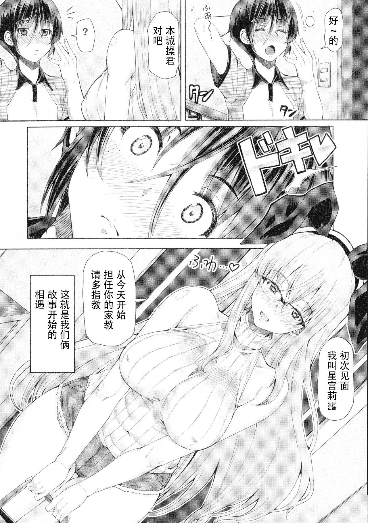 ふたせく とあるふたなり娘の背徳性愛 序章  (26页)