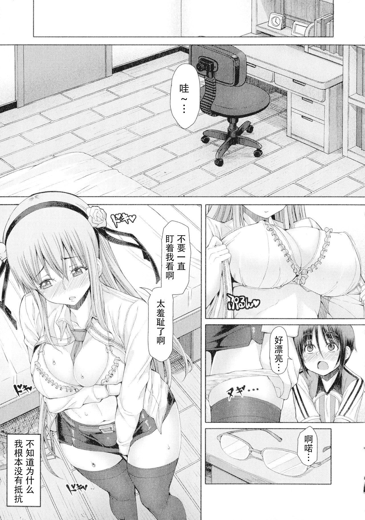 ふたせく とあるふたなり娘の背徳性愛 序章  (26页)