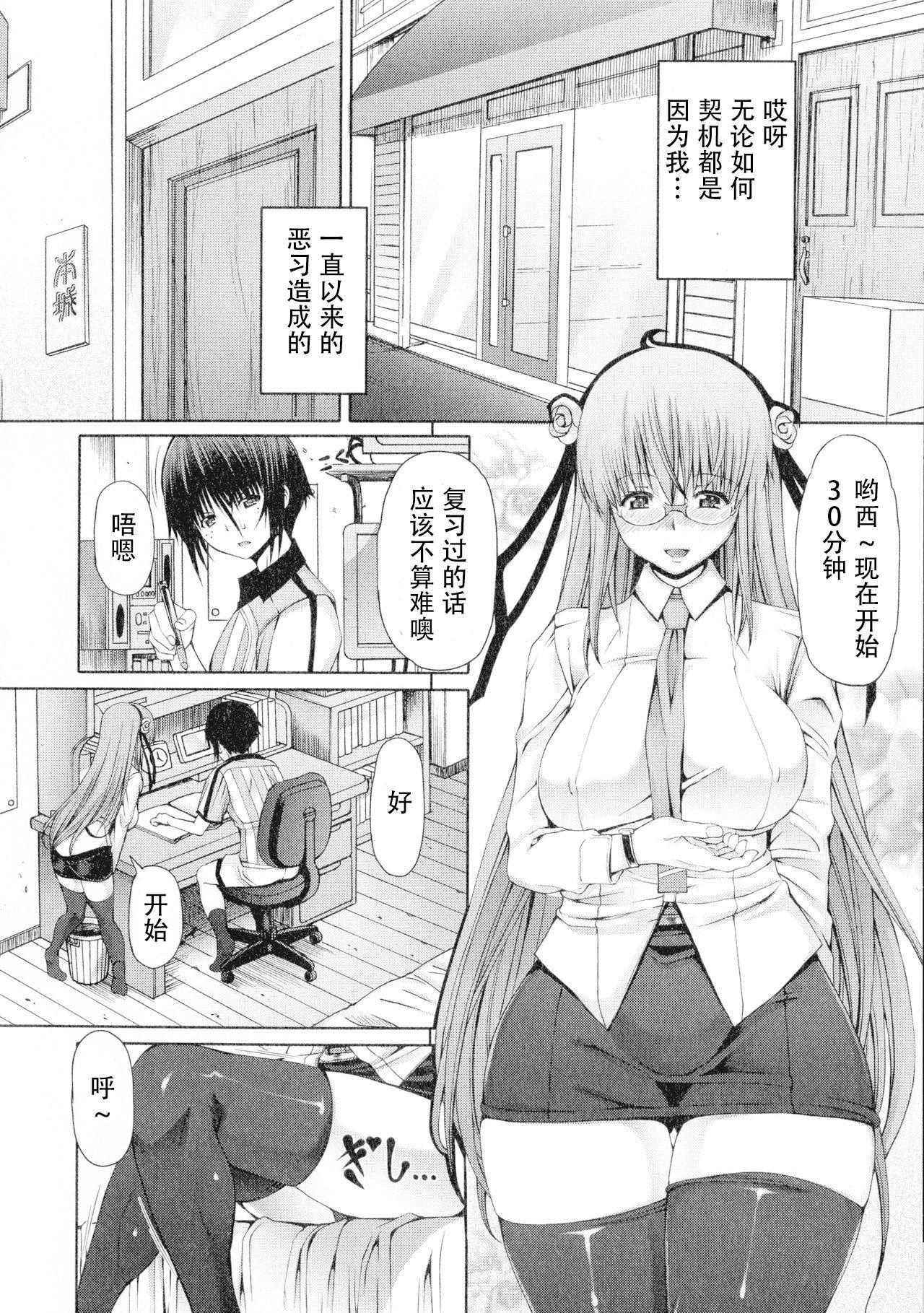 ふたせく とあるふたなり娘の背徳性愛 序章  (26页)