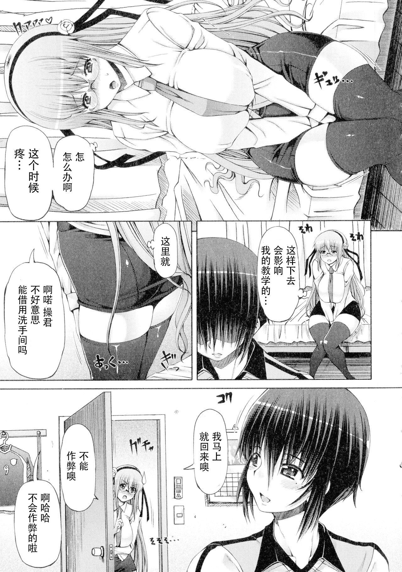 ふたせく とあるふたなり娘の背徳性愛 序章  (26页)