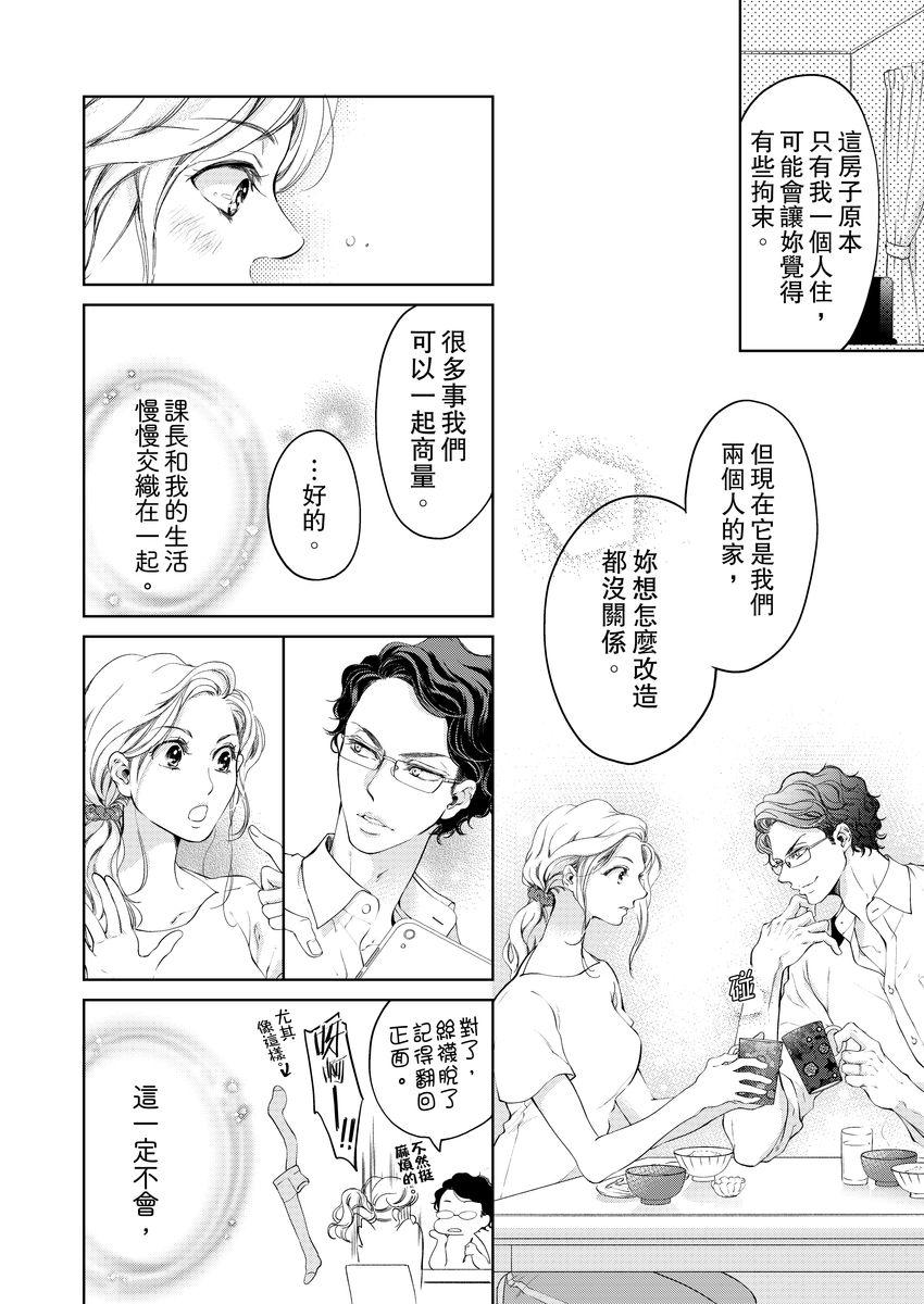 お前のすべてを抱き尽くす～交際0日、いきなり結婚!?～ 1-22[羽柴みず]  [中国翻訳](574页)