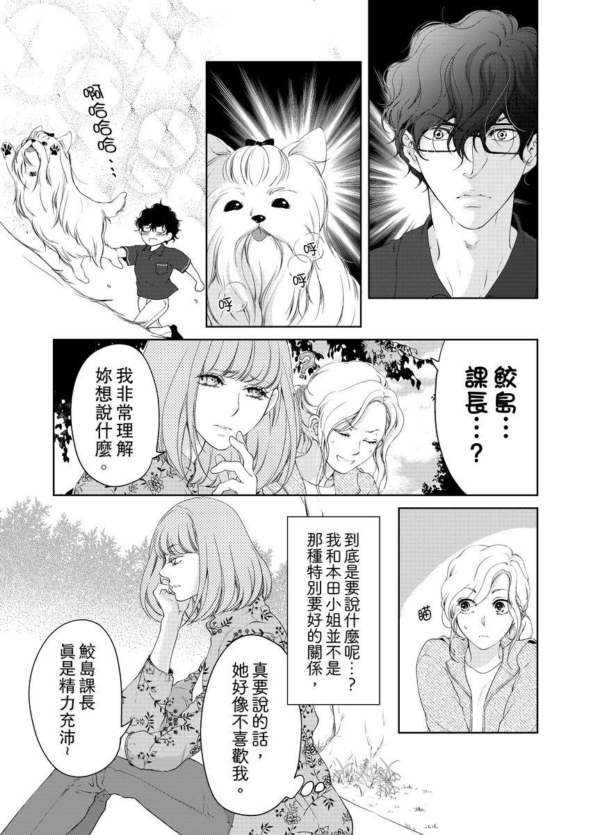 お前のすべてを抱き尽くす～交際0日、いきなり結婚!?～ 1-22[羽柴みず]  [中国翻訳](574页)