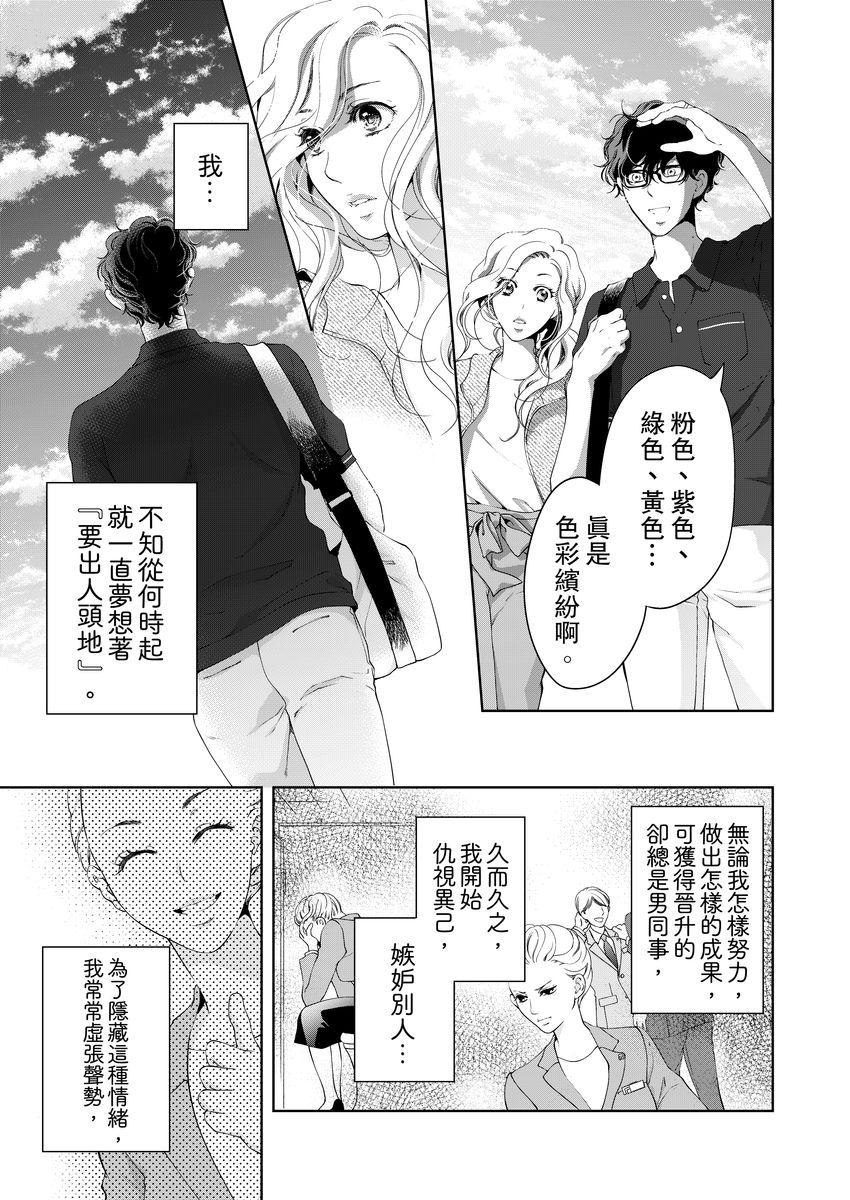 お前のすべてを抱き尽くす～交際0日、いきなり結婚!?～ 1-22[羽柴みず]  [中国翻訳](574页)