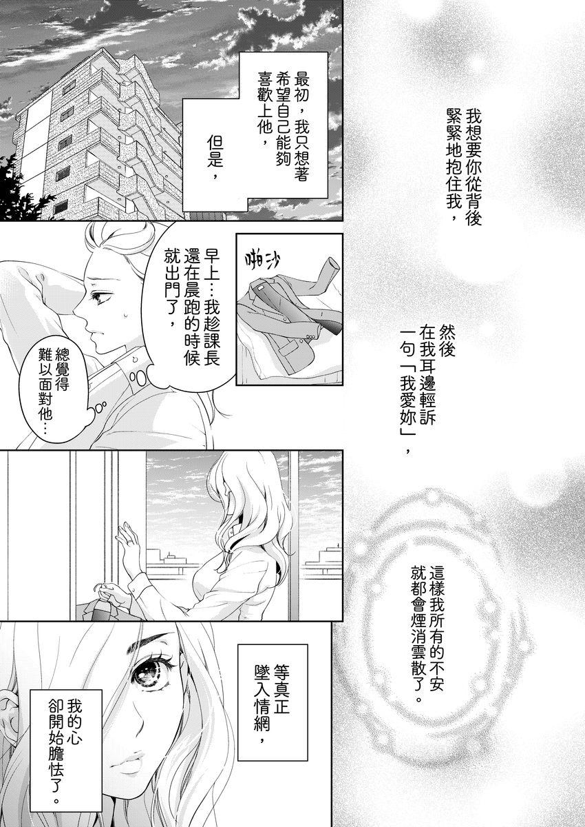 お前のすべてを抱き尽くす～交際0日、いきなり結婚!?～ 1-22[羽柴みず]  [中国翻訳](574页)