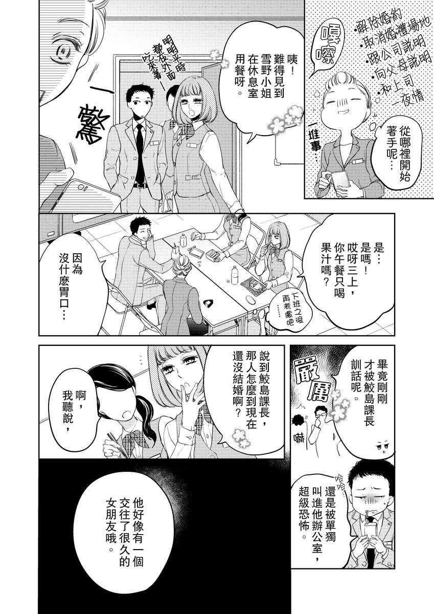 お前のすべてを抱き尽くす～交際0日、いきなり結婚!?～ 1-22[羽柴みず]  [中国翻訳](574页)