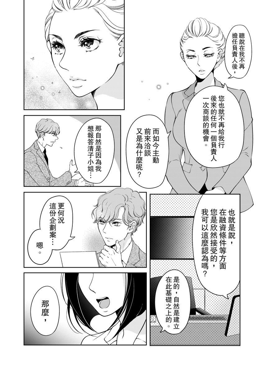 お前のすべてを抱き尽くす～交際0日、いきなり結婚!?～ 1-22[羽柴みず]  [中国翻訳](574页)