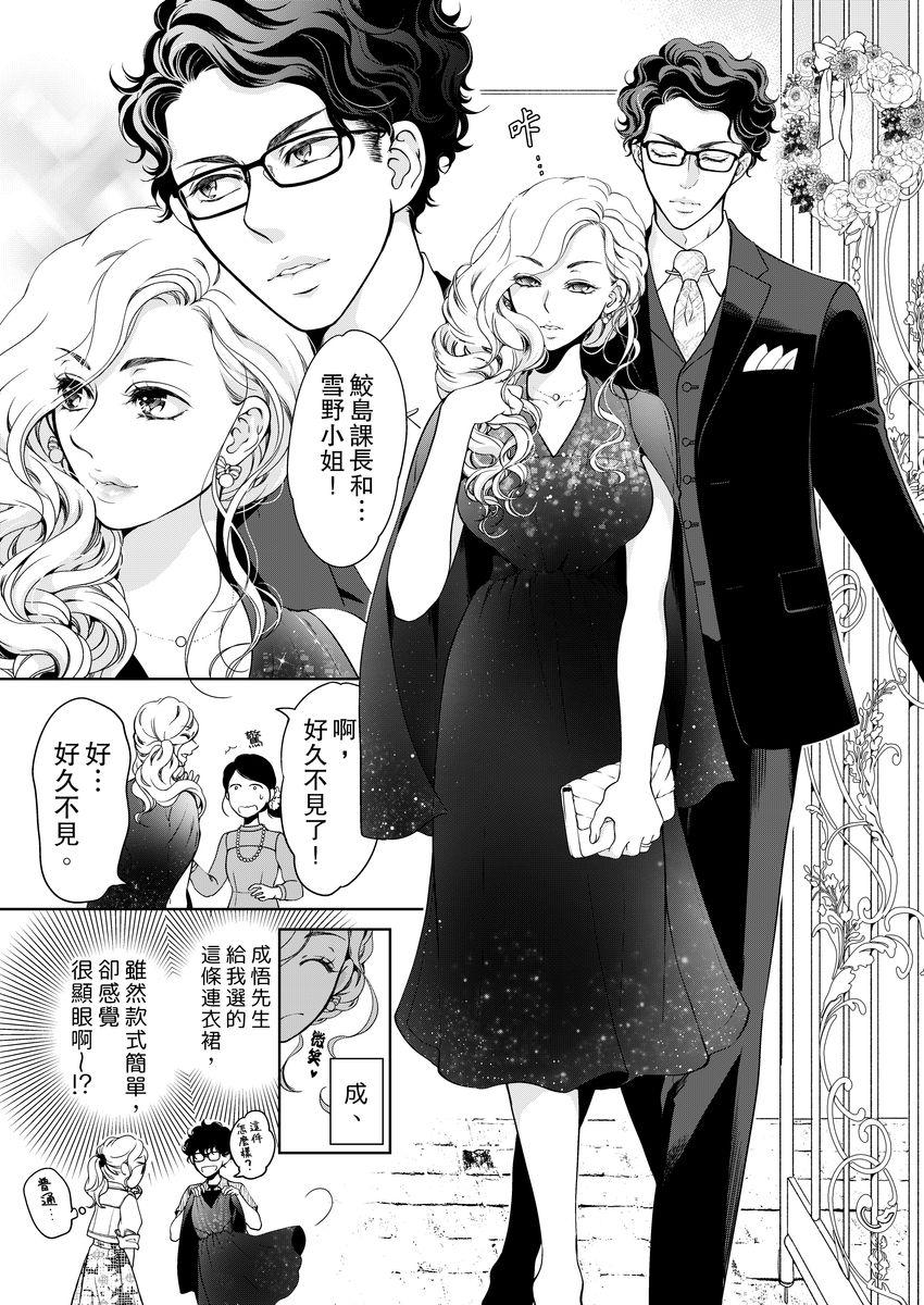 お前のすべてを抱き尽くす～交際0日、いきなり結婚!?～ 1-22[羽柴みず]  [中国翻訳](574页)