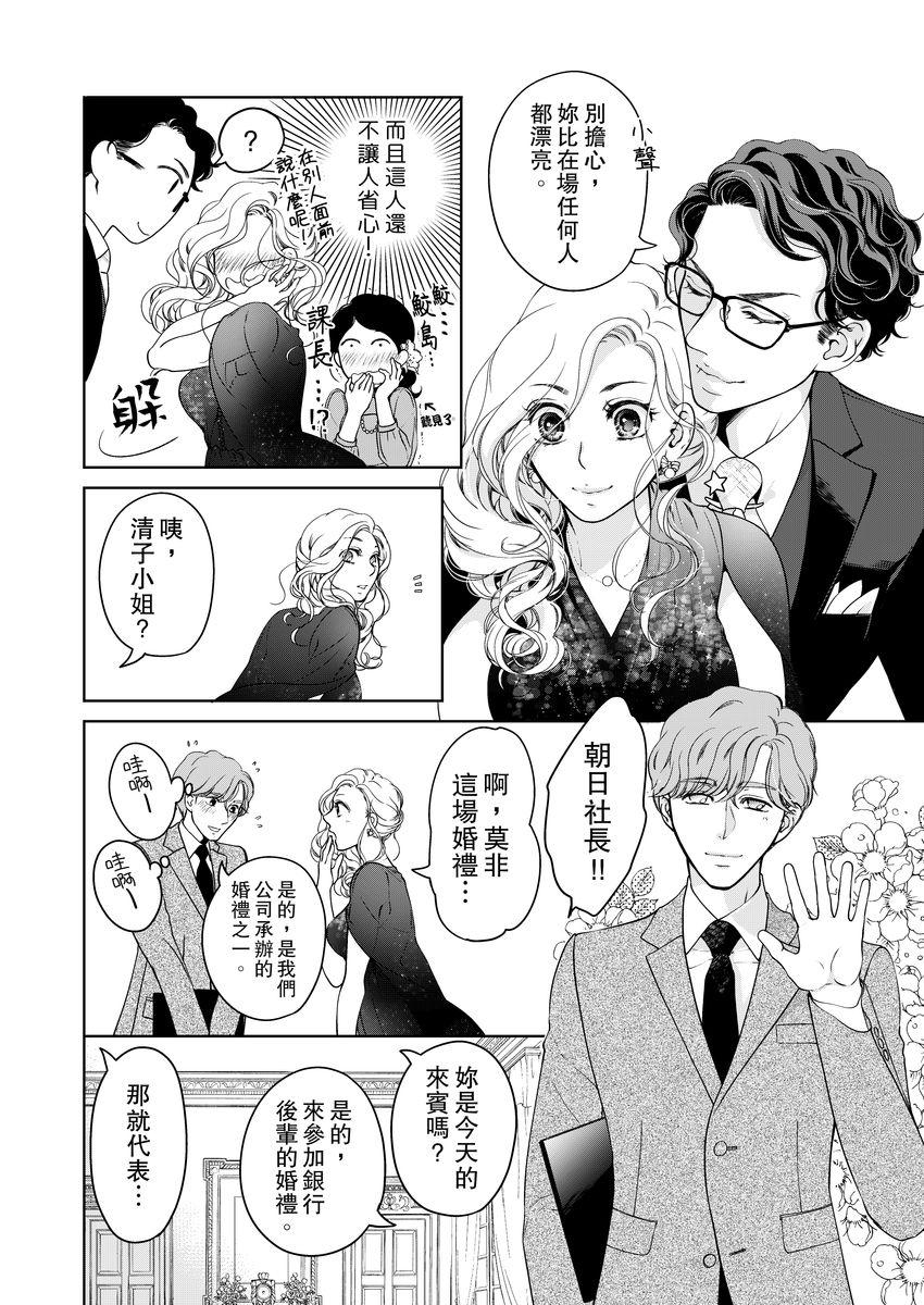 お前のすべてを抱き尽くす～交際0日、いきなり結婚!?～ 1-22[羽柴みず]  [中国翻訳](574页)