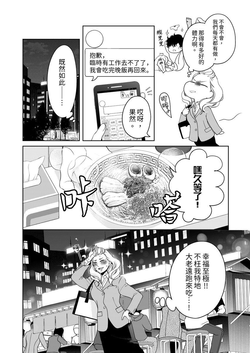 お前のすべてを抱き尽くす～交際0日、いきなり結婚!?～ 1-22[羽柴みず]  [中国翻訳](574页)