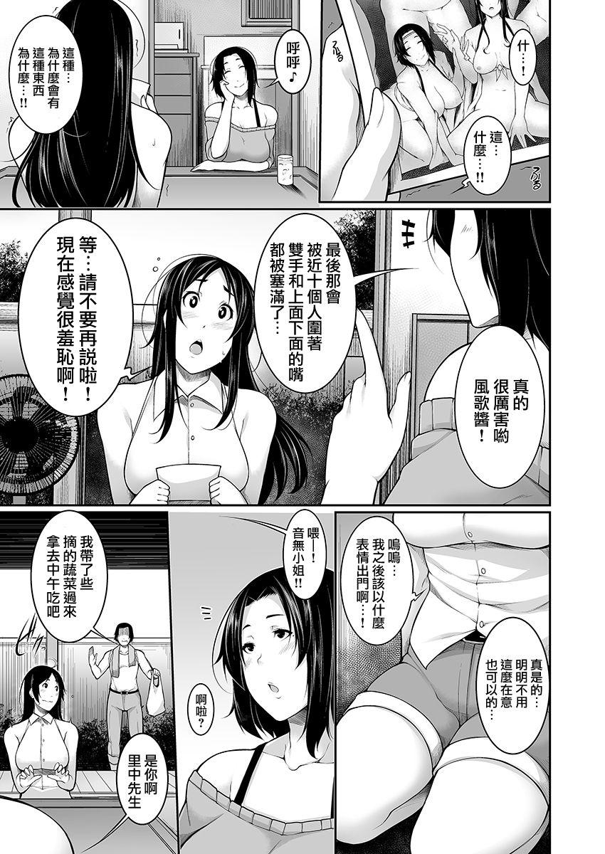 Hへのハードルが低すぎる村 ～女子大生が夏休みに訪れたのは誰とでもヤッちゃう村でした～ 01[逆又練物]  [中国翻訳](35页)