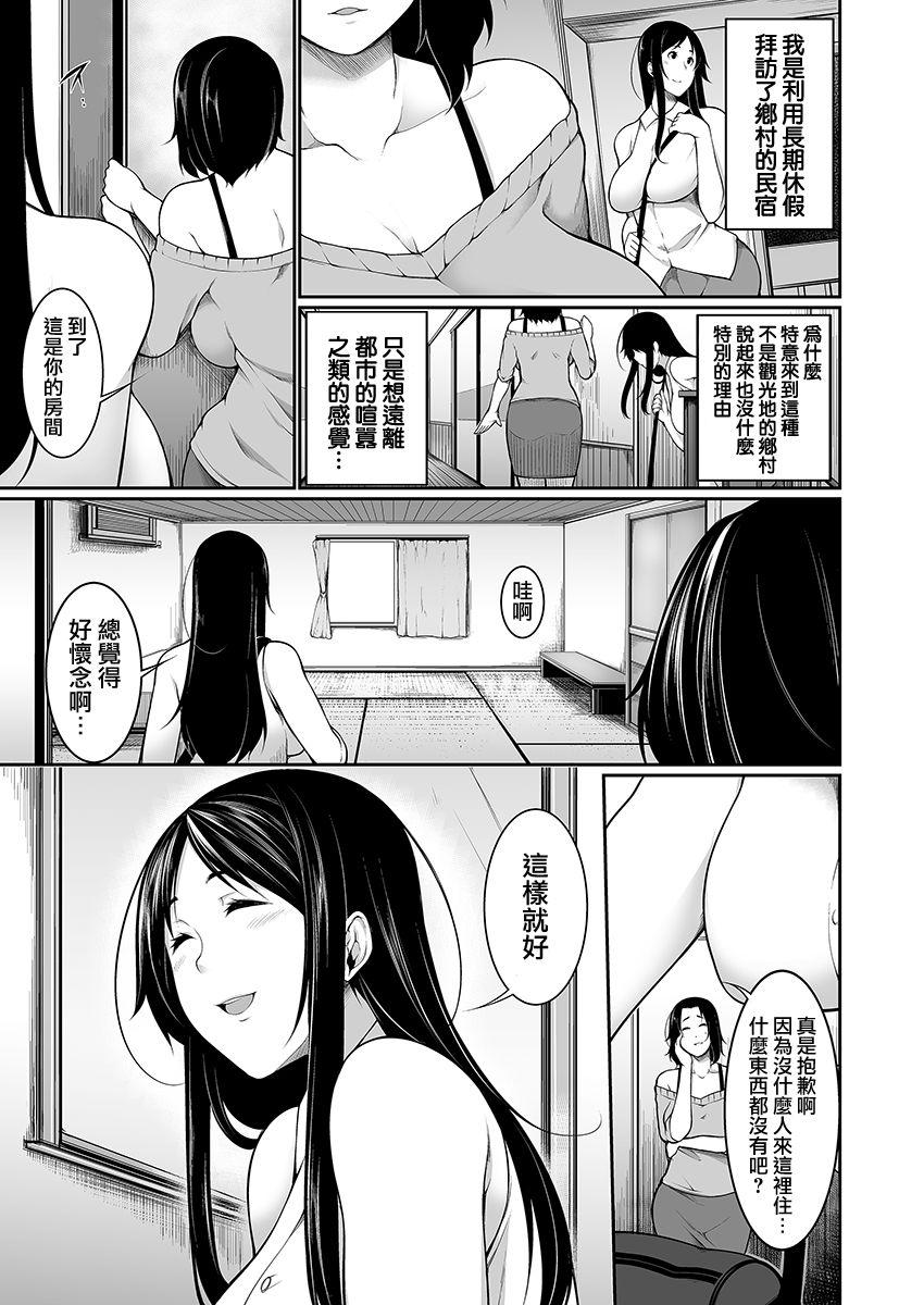 Hへのハードルが低すぎる村 ～女子大生が夏休みに訪れたのは誰とでもヤッちゃう村でした～ 01[逆又練物]  [中国翻訳](35页)