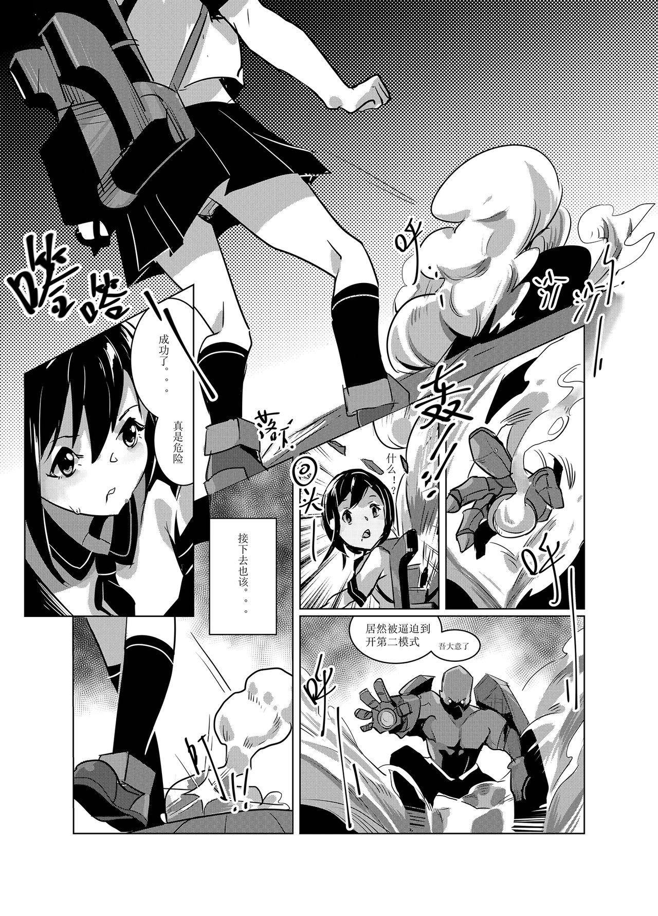 黯光破灭 任务将尽[personality]  (艦隊これくしょん -艦これ-) [中国語] [無修正](57页)