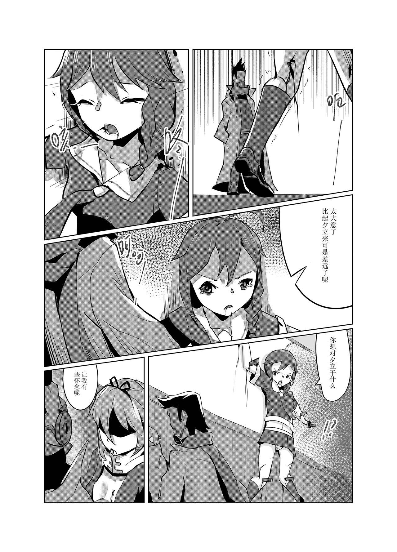 黯光破灭 任务将尽[personality]  (艦隊これくしょん -艦これ-) [中国語] [無修正](57页)