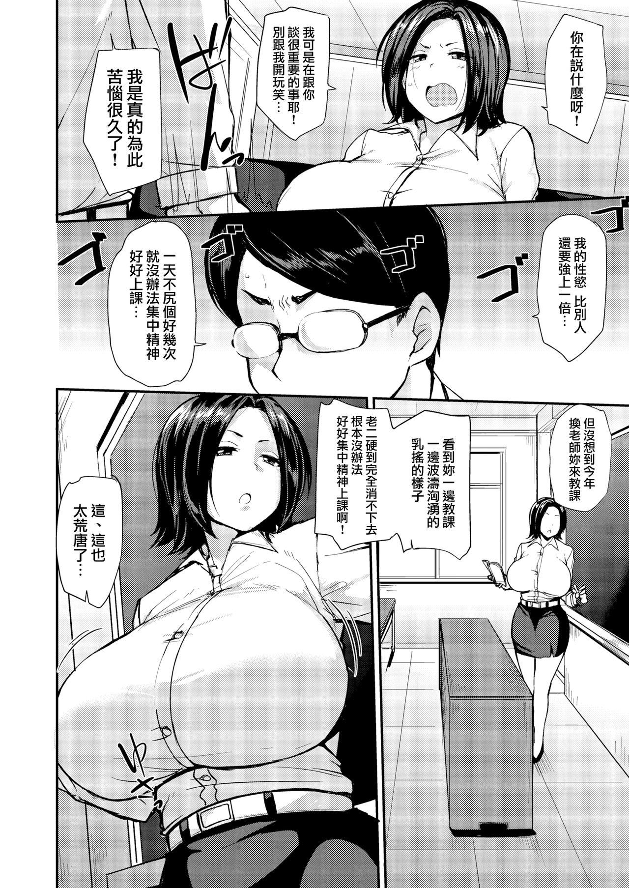 お母さんいただきます。2 連載 P1-26[安堂流] [空気系☆漢化](26页)-第1章-图片341