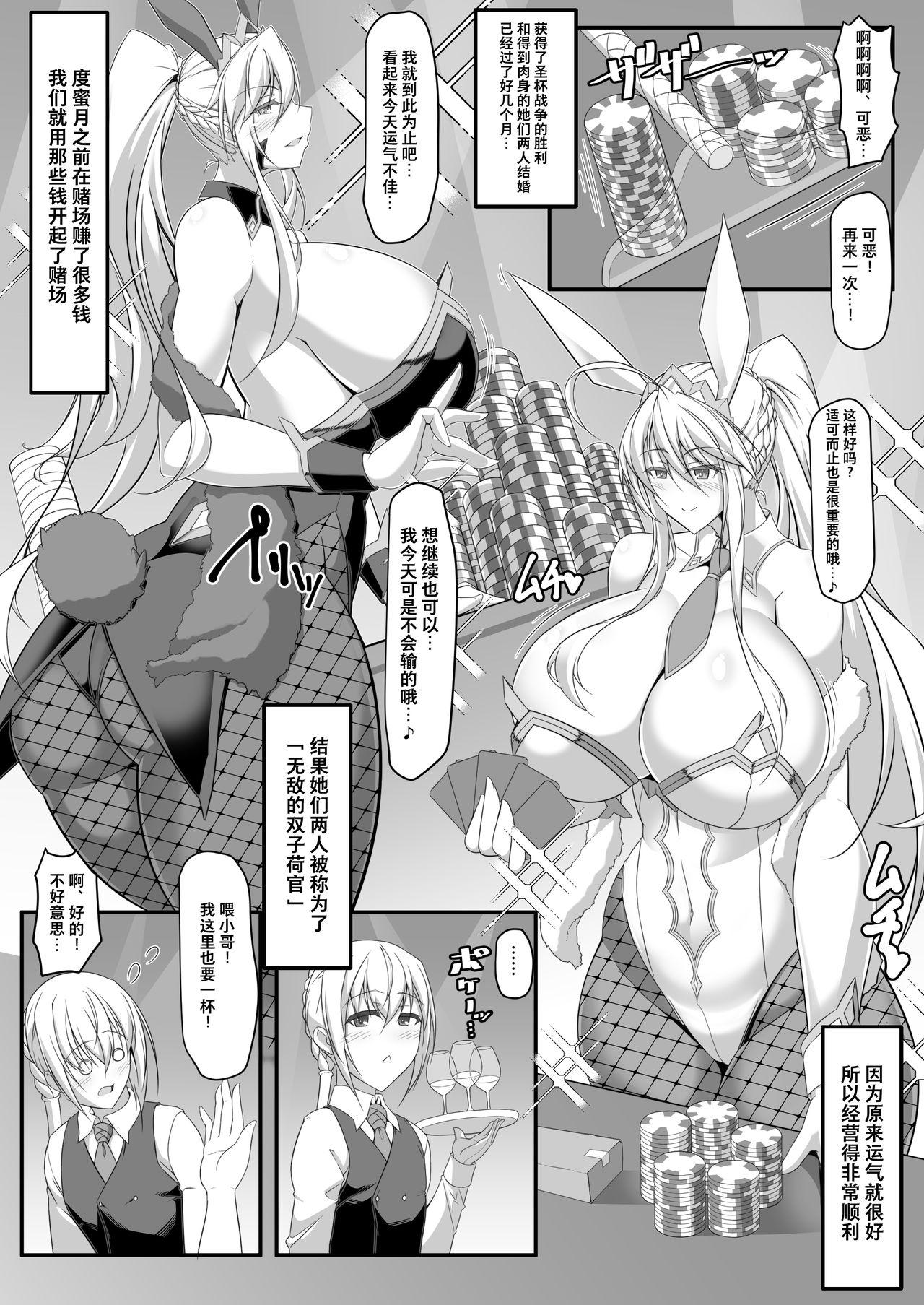 槍〈双〉王と瞳合うII[IRON FIN (テツビレ)]  (Fate/Grand Order) [中国翻訳] [DL版](62页)