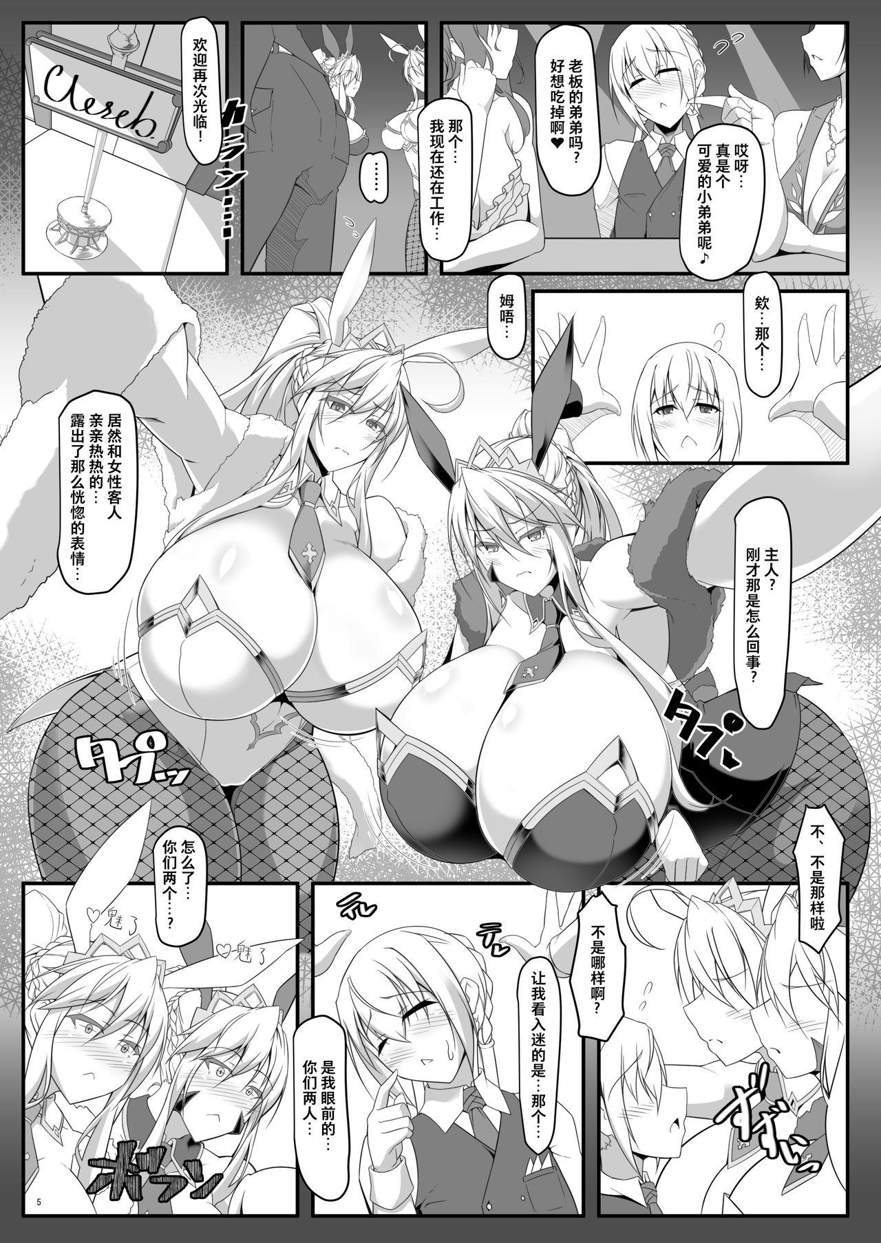 槍〈双〉王と瞳合うII[IRON FIN (テツビレ)]  (Fate/Grand Order) [中国翻訳] [DL版](62页)