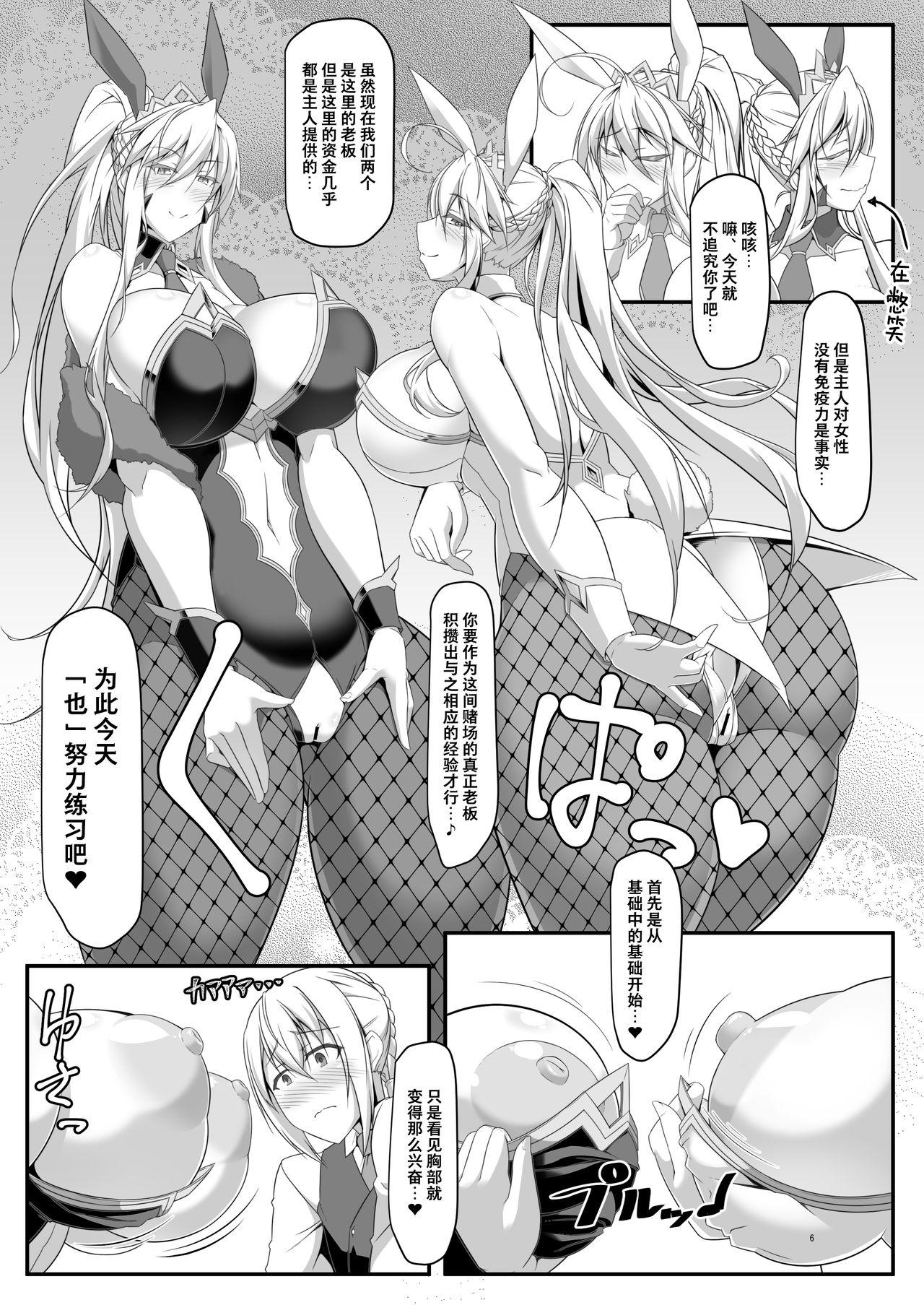 槍〈双〉王と瞳合うII[IRON FIN (テツビレ)]  (Fate/Grand Order) [中国翻訳] [DL版](62页)