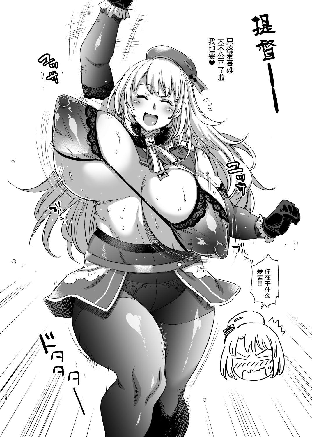 ふたなり鎮守府ワンワン散歩[武蔵堂 (ムサシノセカイ)]  (艦隊これくしょん -艦これ-) [中国翻訳] [DL版](31页)