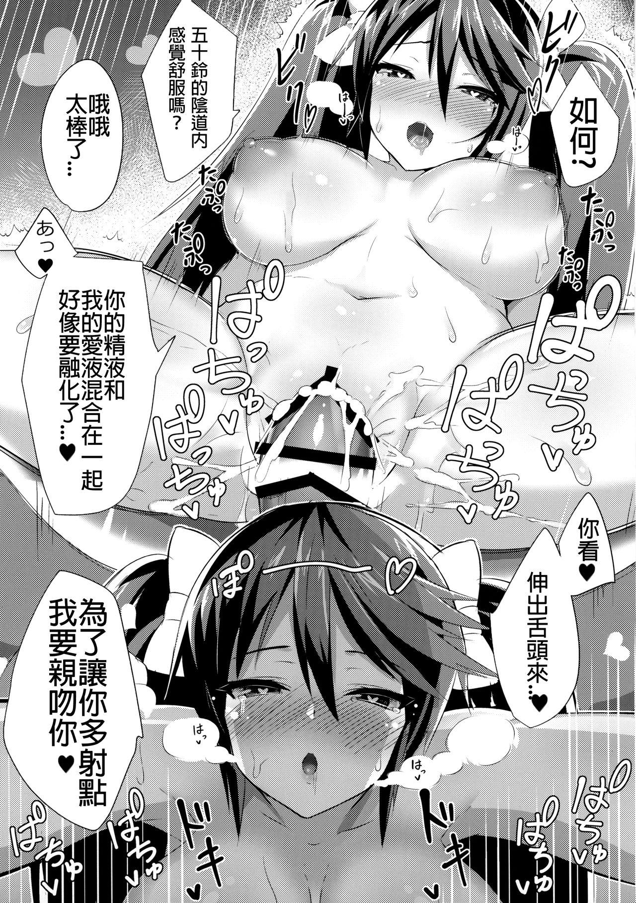 スズノネ(C94) [スタジオひとりぼっち (綾城大福)]  (艦隊これくしょん -艦これ-) [中国翻訳](23页)