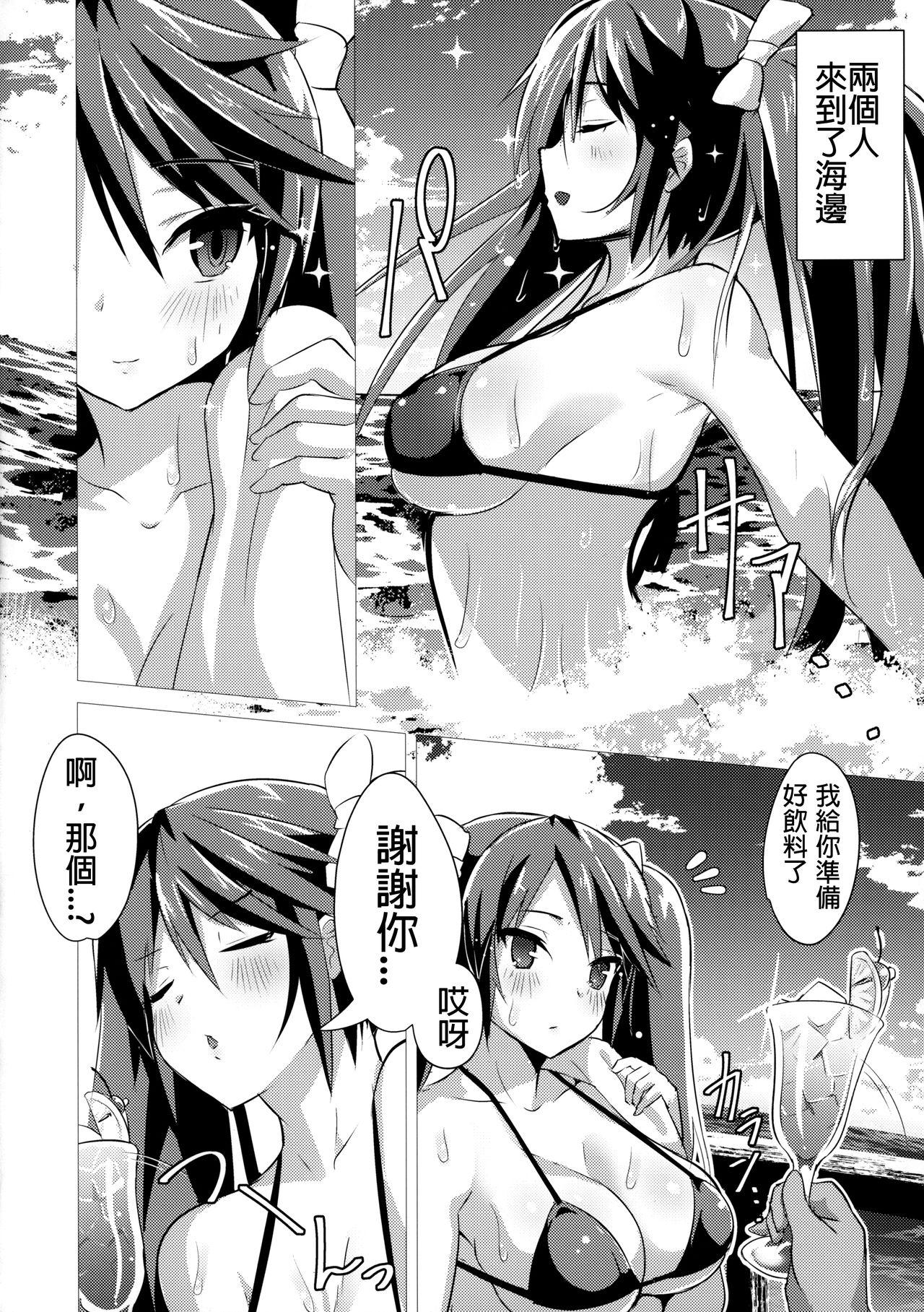 スズノネ(C94) [スタジオひとりぼっち (綾城大福)]  (艦隊これくしょん -艦これ-) [中国翻訳](23页)