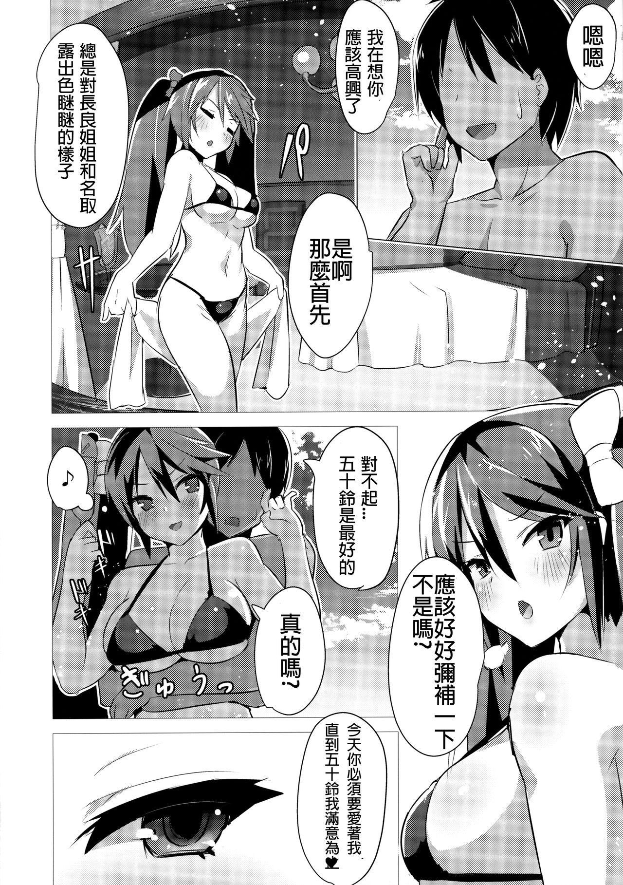 スズノネ(C94) [スタジオひとりぼっち (綾城大福)]  (艦隊これくしょん -艦これ-) [中国翻訳](23页)