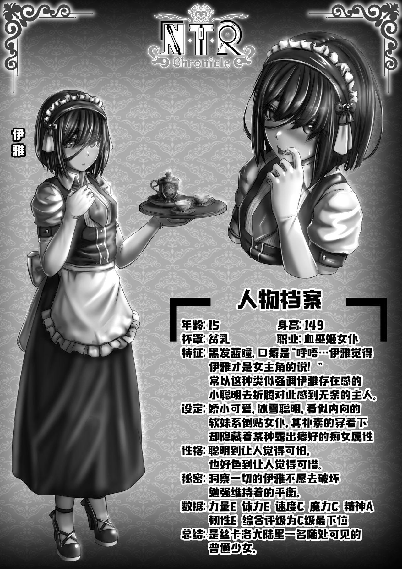 幼女悶絶天国 双悶篇2(C81) [Kachusha (Chomes)] [中国翻訳](38页)-第1章-图片50