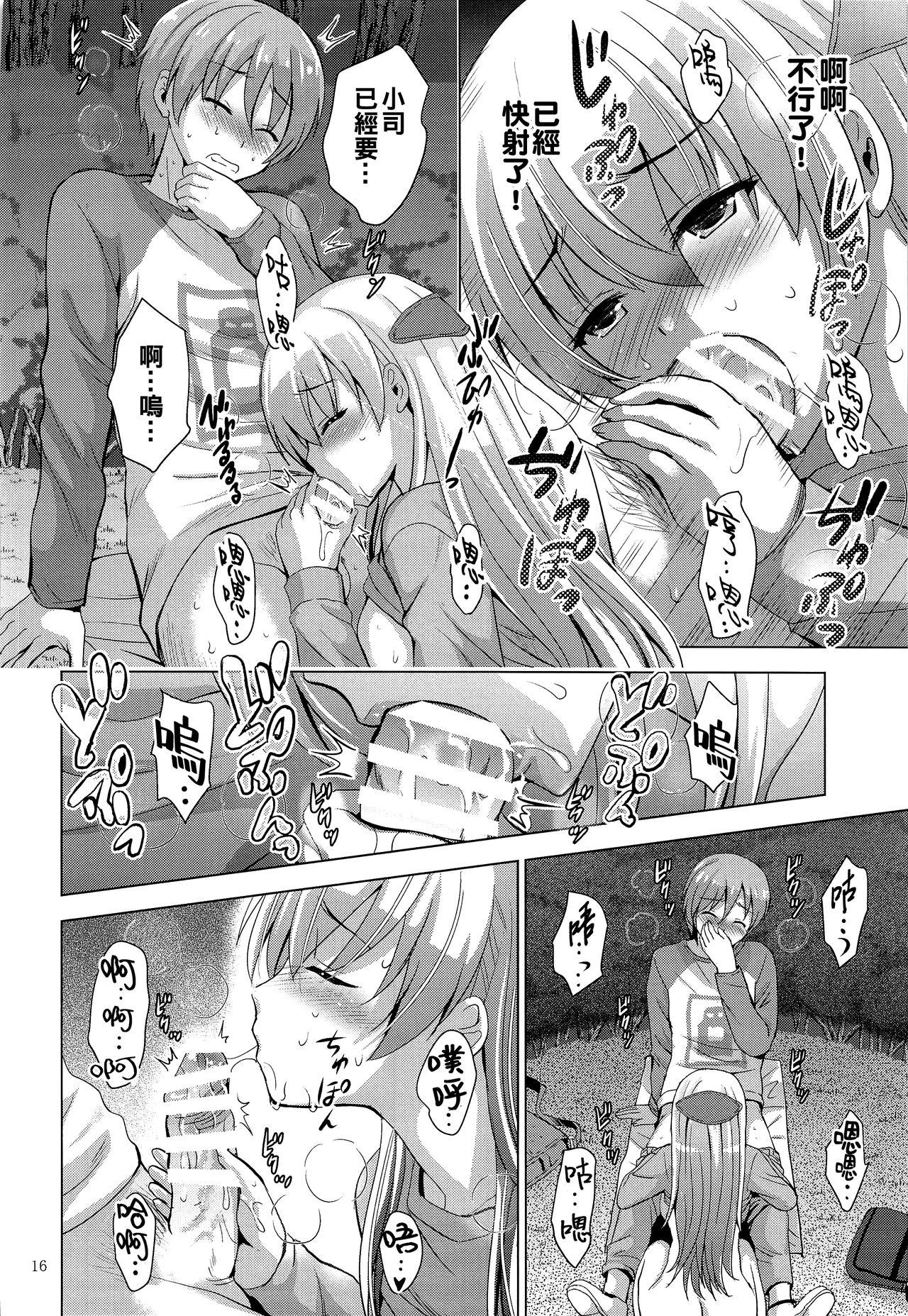 MOUSOU THEATER66(COMIC1☆17) [スタジオBIG-X (ありのひろし)]  (トニカクカワイイ) [中国翻訳](27页)