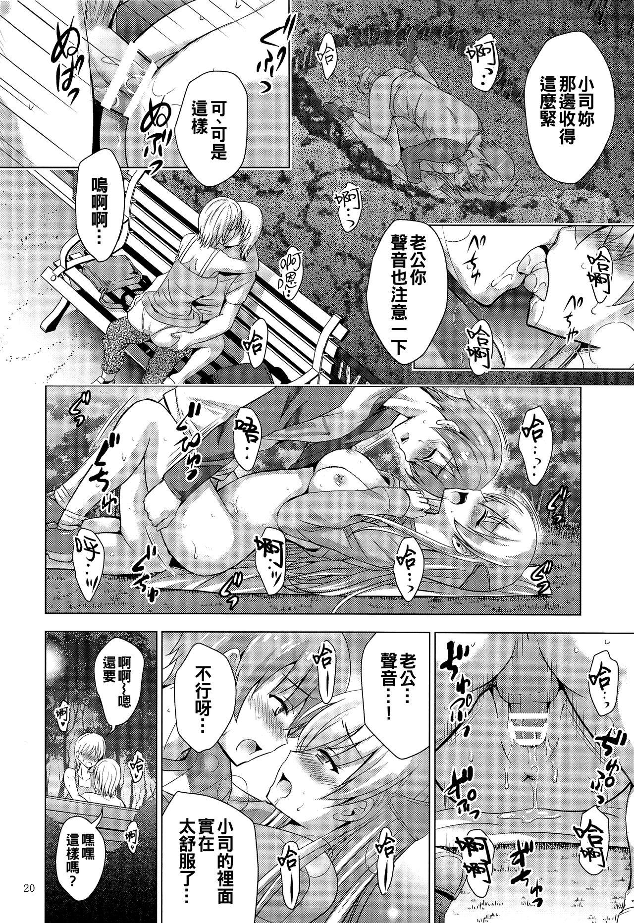 MOUSOU THEATER66(COMIC1☆17) [スタジオBIG-X (ありのひろし)]  (トニカクカワイイ) [中国翻訳](27页)