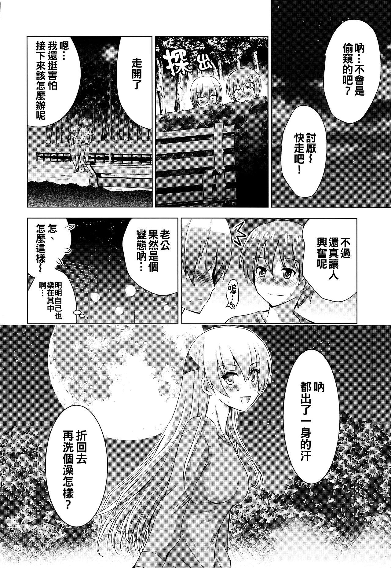 MOUSOU THEATER66(COMIC1☆17) [スタジオBIG-X (ありのひろし)]  (トニカクカワイイ) [中国翻訳](27页)