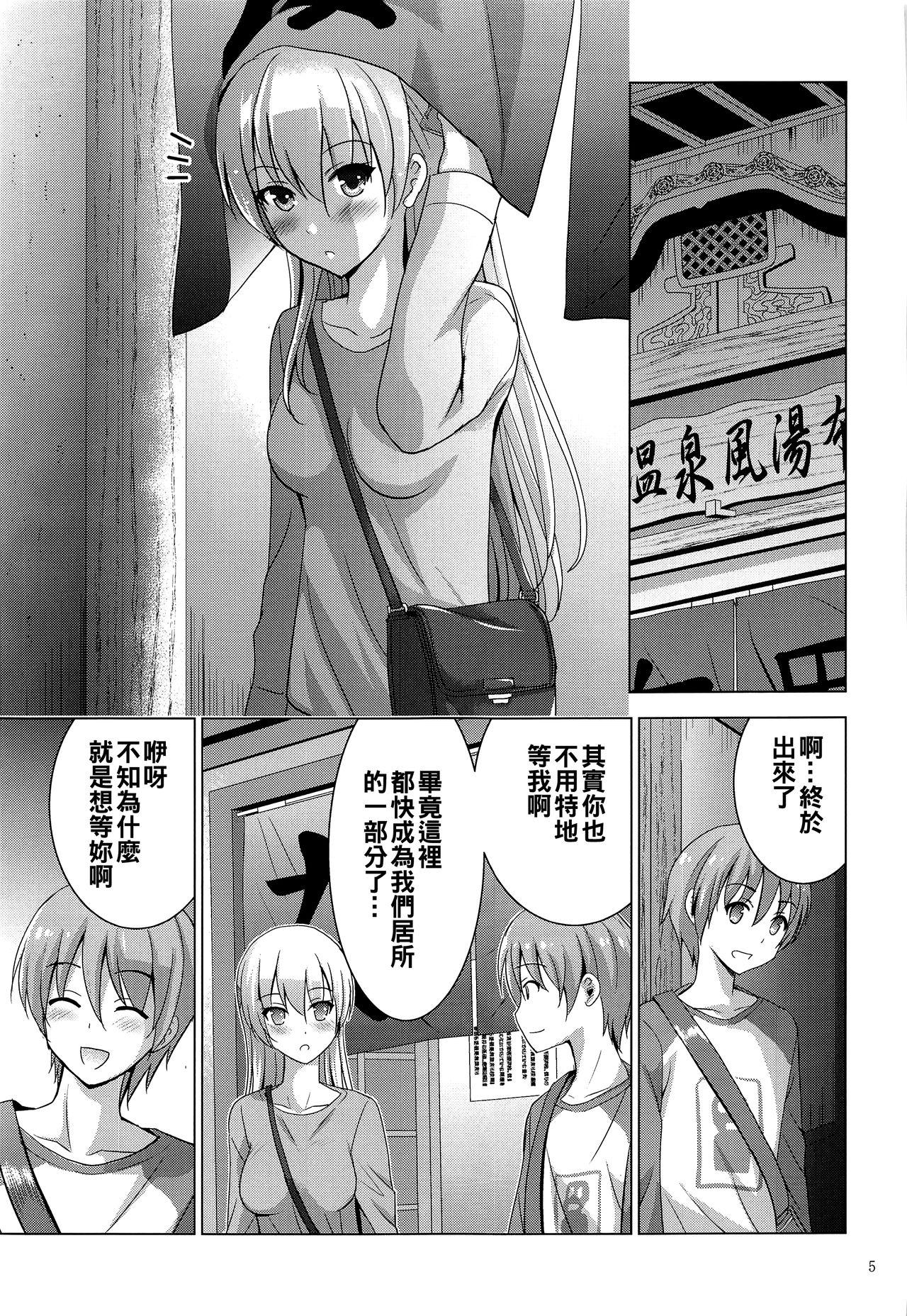 MOUSOU THEATER66(COMIC1☆17) [スタジオBIG-X (ありのひろし)]  (トニカクカワイイ) [中国翻訳](27页)