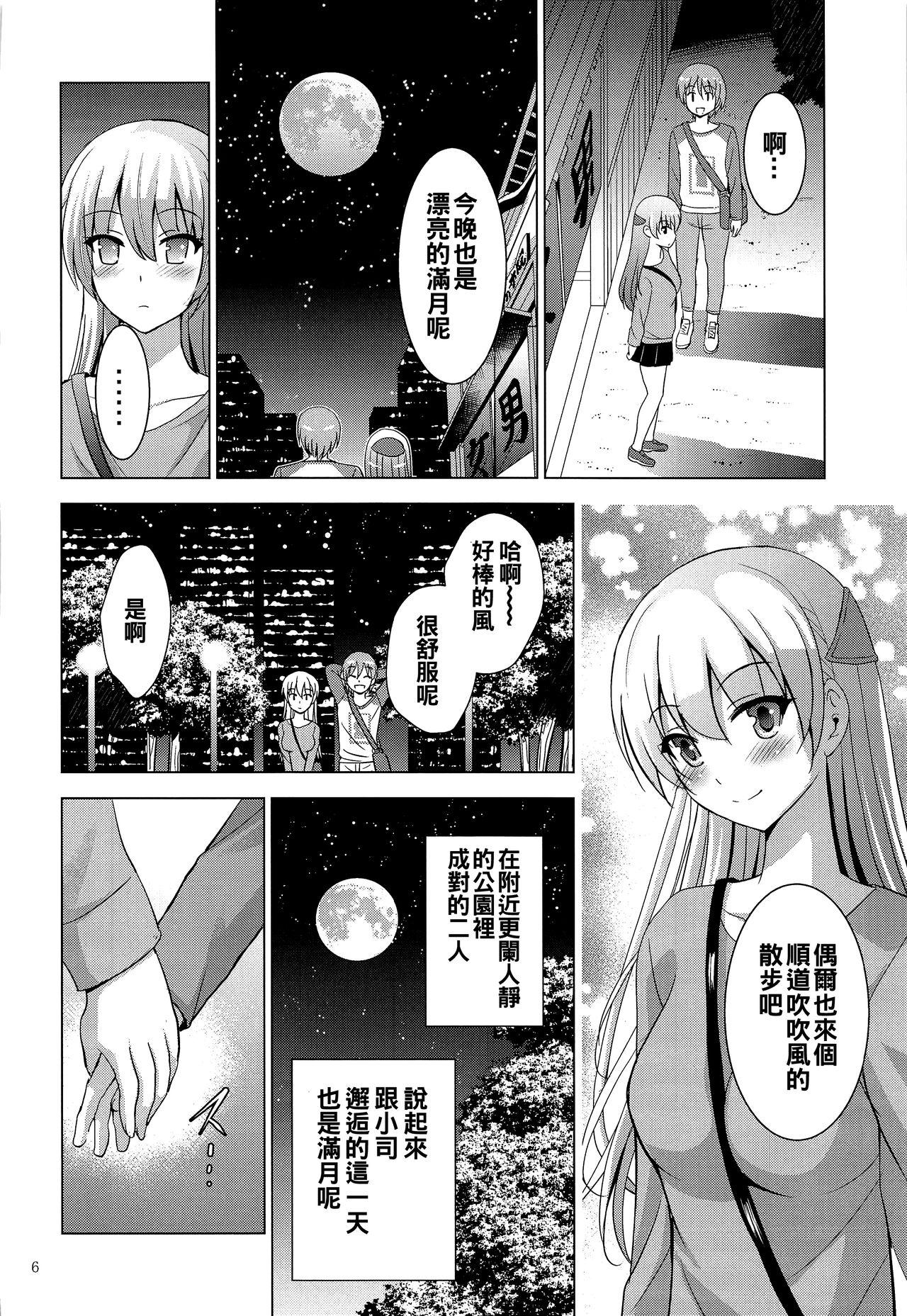 MOUSOU THEATER66(COMIC1☆17) [スタジオBIG-X (ありのひろし)]  (トニカクカワイイ) [中国翻訳](27页)