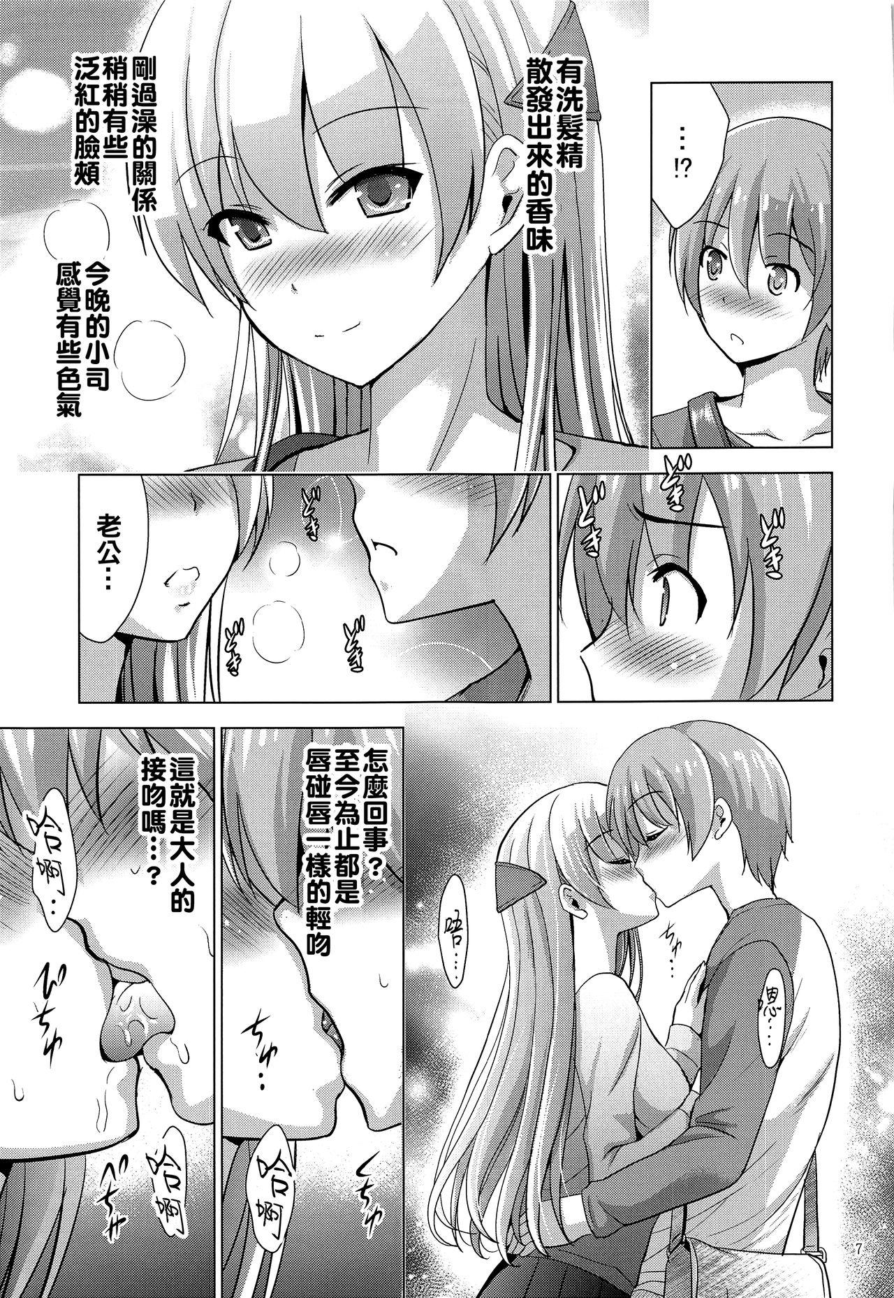 MOUSOU THEATER66(COMIC1☆17) [スタジオBIG-X (ありのひろし)]  (トニカクカワイイ) [中国翻訳](27页)