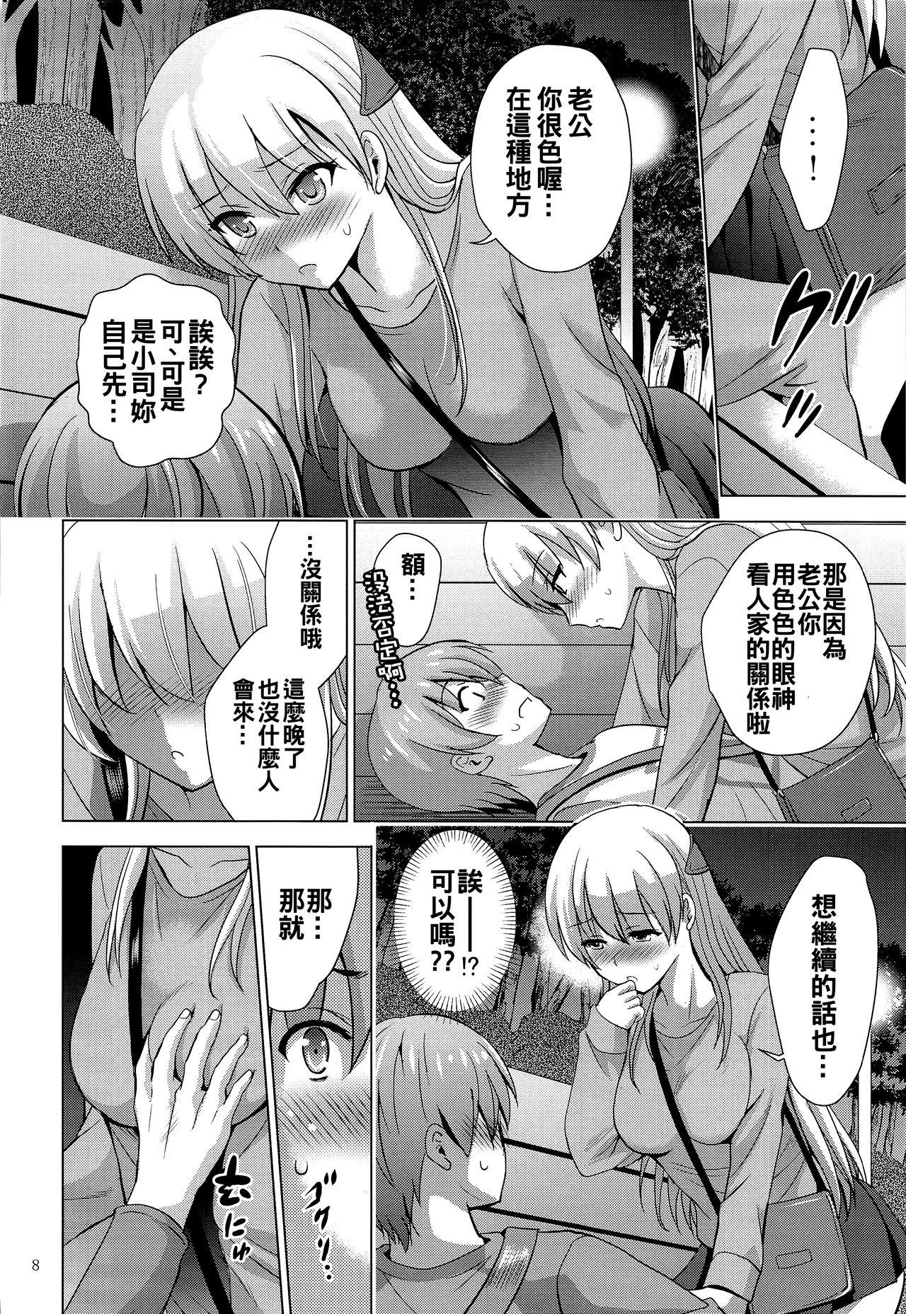 MOUSOU THEATER66(COMIC1☆17) [スタジオBIG-X (ありのひろし)]  (トニカクカワイイ) [中国翻訳](27页)