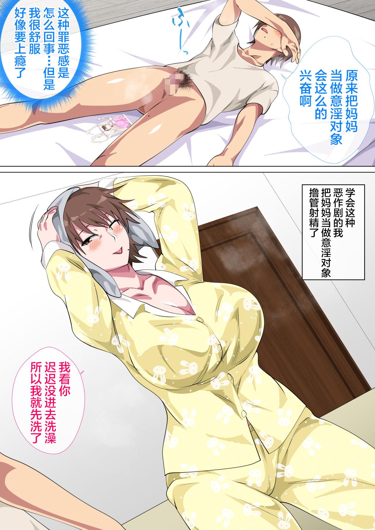 お兄ちゃんはまだ夏休み中だからセックスしてみた[Fatima Cigarette (滝まくら)] [中国翻訳] [DL版](22页)-第1章-图片153