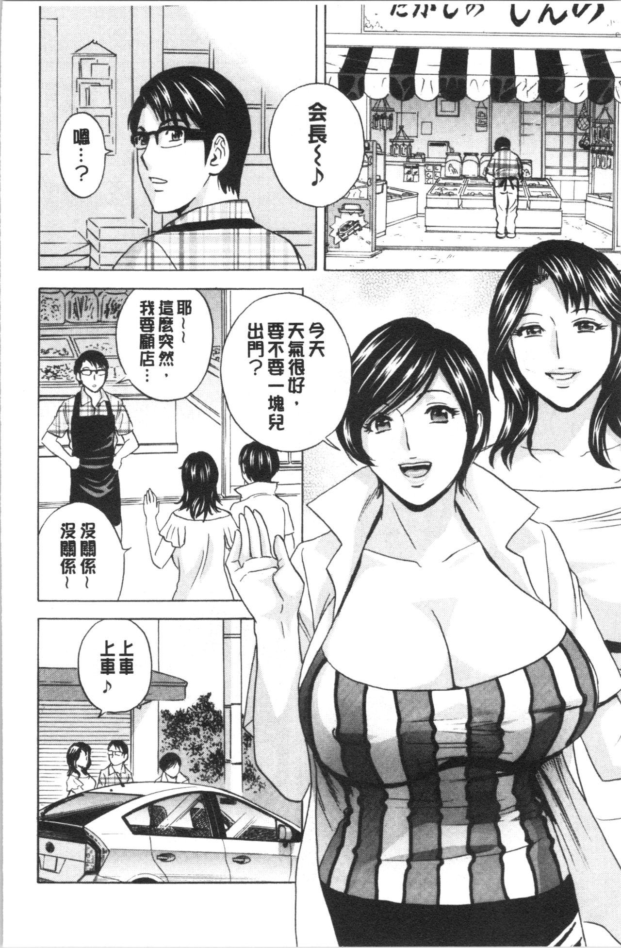 揺らせ美巨乳！働くJカップ[英丸]  [中国翻訳](198页)