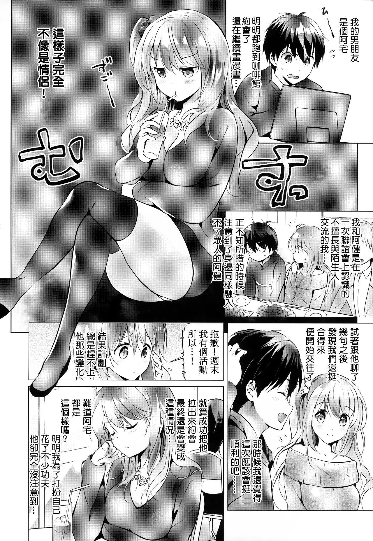 にじいろパフューム + 虎穴&amp;蜜瓜特典[つかこ]  [中国翻訳](192页)