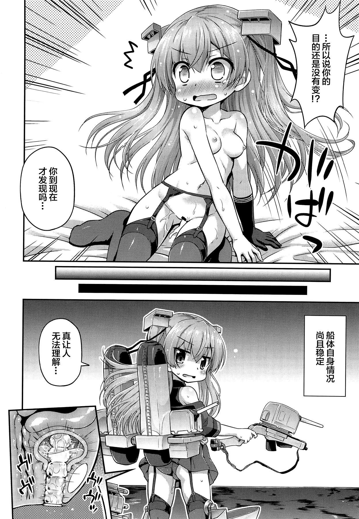 ゆるゆるジョンストン弁(COMIC1☆15) [最果て空間 (緋乃ひの)]  (艦隊これくしょん -艦これ-) [中国翻訳](28页)