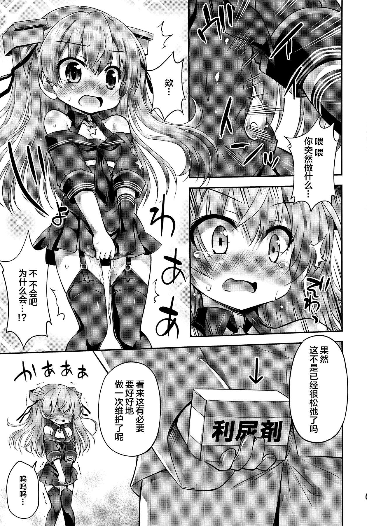 ゆるゆるジョンストン弁(COMIC1☆15) [最果て空間 (緋乃ひの)]  (艦隊これくしょん -艦これ-) [中国翻訳](28页)